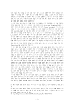 [조사방법론] 중학생 직업포부와 교육환경-7