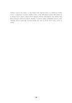 [조사방법론] 중학생 직업포부와 교육환경-20