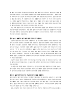 [대중문화론] 한국 TV드라마-70년대-9