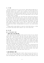 폐광촌의 재활성화 노력과 한계-2