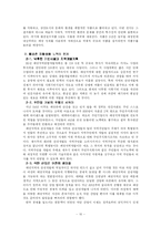 폐광촌의 재활성화 노력과 한계-10