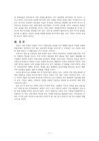 폐광촌의 재활성화 노력과 한계-11