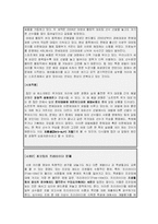 [사회심리학] 집단갈등(집단 내 갈등)-4