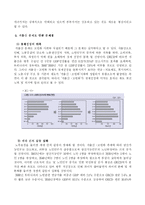 [사회문제론] 저출산 시대 현황과 해결방안모색-14