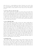 [사회문제론] 저출산 시대 현황과 해결방안모색-15