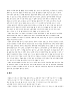 [사회문제론] 저출산 시대 현황과 해결방안모색-19