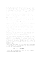 [발달심리학] 영화 잭(Jack) 분석-4