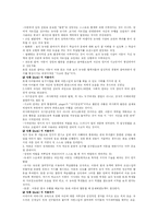 [발달심리학] 영화 잭(Jack) 분석-5