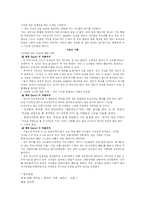 [발달심리학] 영화 잭(Jack) 분석-8