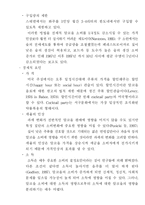 [사회문제론] 음주운전문제-7