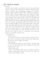 [사회문제론] 음주운전문제-13