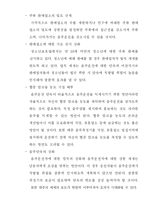 [사회문제론] 음주운전문제-14