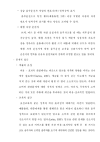 [사회문제론] 음주운전문제-15
