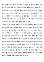 [사회문제론] 음주운전문제-18
