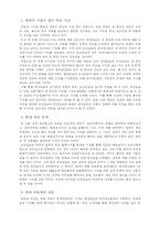 [신문 3사 비교분석] 조선, 중앙, 한겨레 - 신문 비교-3