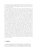 [신문 3사 비교분석] 조선, 중앙, 한겨레 - 신문 비교-5