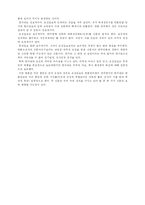 [신문 3사 비교분석] 조선, 중앙, 한겨레 - 신문 비교-7