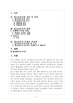 [사회문제론] 알코올중독 문제-2