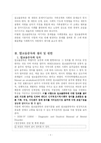 [사회문제론] 알코올중독 문제-3