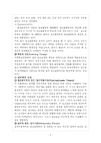 [사회문제론] 알코올중독 문제-6