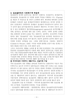 [사회문제론] 알코올중독 문제-13