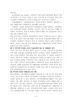 [사회문제론] 알코올중독 문제-14