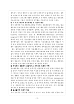 [사회문제론] 알코올중독 문제-15