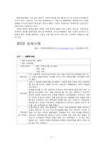 [사회문제론] 아동방임에 관하여-13