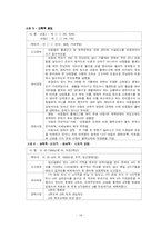 [사회문제론] 아동방임에 관하여-16