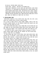 [사회문제론] 한부모 가족의 문제점-4