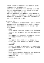 [사회문제론] 한부모 가족의 문제점-6