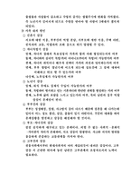 [사회문제론] 한부모 가족의 문제점-7