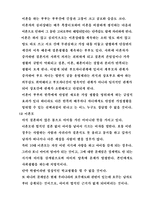 [사회문제론] 한부모 가족의 문제점-9