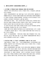 [사회문제론] 한부모 가족의 문제점-11