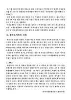 [사회문제론] 한부모 가족의 문제점-12