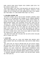 [사회문제론] 한부모 가족의 문제점-14