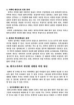 [사회문제론] 한부모 가족의 문제점-15