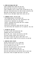 [사회문제론] 한부모 가족의 문제점-17