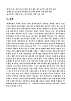 [사회문제론] 한부모 가족의 문제점-18