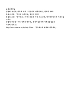 [사회문제론] 한부모 가족의 문제점-19