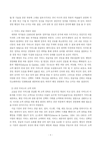 [행정학] 신행정론-4