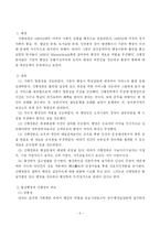 [행정학] 신행정론-6
