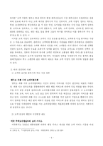 [행정학] 신행정론-8