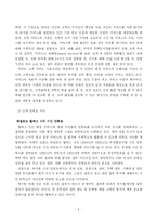 [행정학] 신행정론-9