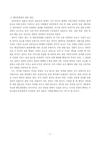 [행정학] 신행정론-11