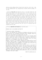 [사회심리학] 사회인지 -고정관념과 편견-9
