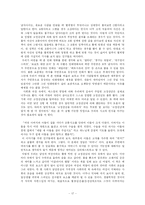 [사회심리학] 사회인지 -고정관념과 편견-17