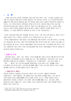 [사회문제론] 생활시설장애 영유아의 조기 재활 훈련-3