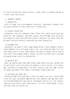 [사회문제론] 생활시설장애 영유아의 조기 재활 훈련-5