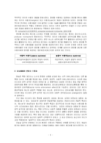 [매체정보론] 수용자의 요구와 반응에 의해 tv드라마 등의 줄거리가 바뀐 현상 분석-4